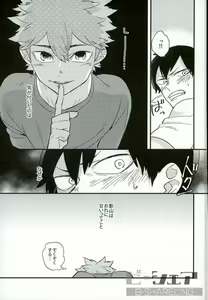 Page 6 of Ore no Ou-sama - preview thumbnail