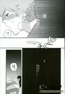 Page 10 of Ore no Ou-sama - preview thumbnail