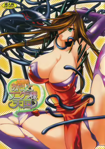 Manatsu no Atashi to Funikura-sama Tengoku — hentai manga cover on Fhentai