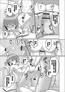 Page 13 of Mizugi Sugata o Misetai! - preview thumbnail