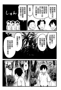 Page 18 of Mujintou JK! Choroi yo Yoshimura-san! Volume. 1 ~Nukegake Netori Hen~ | 無人島JK! 太好上啦 吉村同學! 第1話~搶先NTR篇~ (decensored) - preview thumbnail
