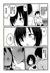Page 25 of Mujintou JK! Choroi yo Yoshimura-san! Volume. 1 ~Nukegake Netori Hen~ | 無人島JK! 太好上啦 吉村同學! 第1話~搶先NTR篇~ (decensored) - preview thumbnail