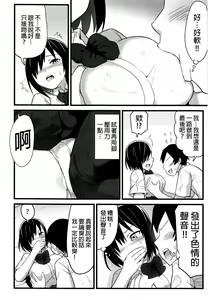 Page 30 of Mujintou JK! Choroi yo Yoshimura-san! Volume. 1 ~Nukegake Netori Hen~ | 無人島JK! 太好上啦 吉村同學! 第1話~搶先NTR篇~ (decensored) - preview thumbnail
