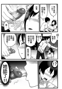 Page 31 of Mujintou JK! Choroi yo Yoshimura-san! Volume. 1 ~Nukegake Netori Hen~ | 無人島JK! 太好上啦 吉村同學! 第1話~搶先NTR篇~ (decensored) - preview thumbnail