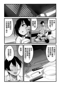 Page 41 of Mujintou JK! Choroi yo Yoshimura-san! Volume. 1 ~Nukegake Netori Hen~ | 無人島JK! 太好上啦 吉村同學! 第1話~搶先NTR篇~ (decensored) - preview thumbnail