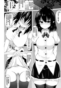 Page 15 of Aya Hame - preview thumbnail