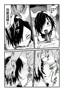 Page 23 of Mujintou JK! Choroi yo Yoshimura-san! Volume. 2 ~Yagai de Netori Hen~ |  無人島JK! 太好上啦 吉村同學! 第2話~在野外NTR篇~ (decensored) - preview thumbnail