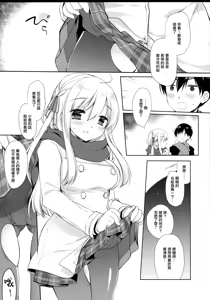 Page 8 of Samui Fuyu demo Attakai - preview thumbnail