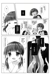 Page 8 of Kami-sama to, Ikenie no Onnanoko - preview thumbnail