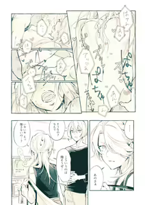 Page 13 of Bekkai Love Like - preview thumbnail