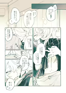 Page 17 of Bekkai Love Like - preview thumbnail