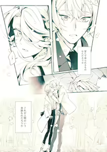 Page 4 of Bekkai Love Like - preview thumbnail