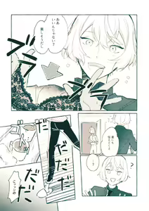 Page 8 of Bekkai Love Like - preview thumbnail