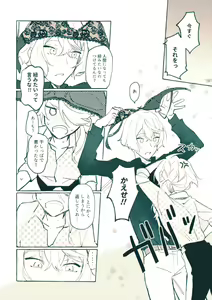 Page 9 of Bekkai Love Like - preview thumbnail