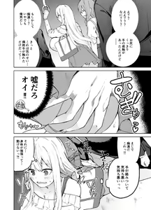 Page 11 of TS Musume Kodama-chan no Nichijou Sono 2 - preview thumbnail