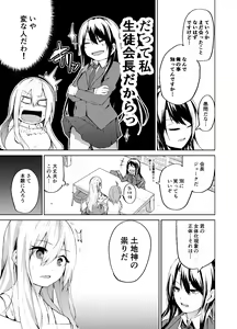 Page 16 of TS Musume Kodama-chan no Nichijou Sono 2 - preview thumbnail