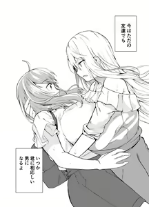Page 31 of TS Musume Kodama-chan no Nichijou Sono 2 - preview thumbnail