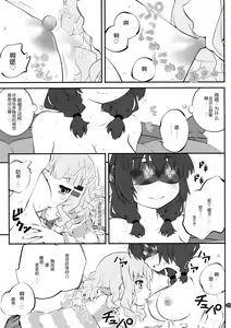 Page 5 of Himegoto Flowers 10 - preview thumbnail