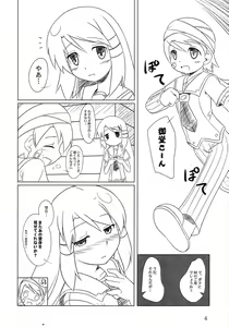 Page 3 of Warito Jimi na Katade. - preview thumbnail