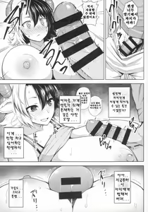 Page 11 of Oku-san no Oppai ga Dekasugiru noga Warui! | 사모님의 가슴이 너무 큰 게 나쁜 거야!! - preview thumbnail
