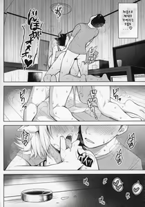 Page 24 of Oku-san no Oppai ga Dekasugiru noga Warui! | 사모님의 가슴이 너무 큰 게 나쁜 거야!! - preview thumbnail