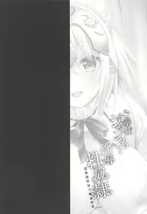 Page 3 of Gohoushi Jeanne to Injoku Sei Maid -Reiki Hokanshitsu de Rinkan Shidou- - preview thumbnail