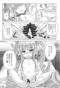 Page 16 of Watashi no Hentai Fushinsha-san Re:Dive! - preview thumbnail