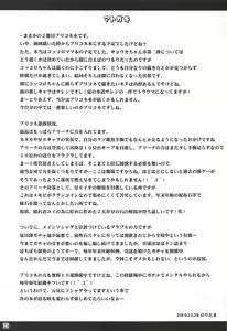 Page 24 of Watashi no Hentai Fushinsha-san Re:Dive! - preview thumbnail