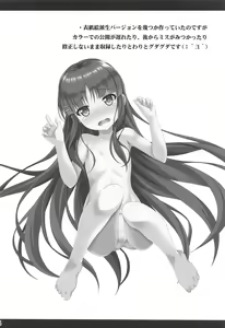Page 3 of Watashi no Hentai Fushinsha-san Re:Dive! - preview thumbnail