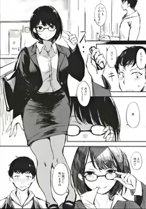 Page 18 of Horohoro Tadareru - preview thumbnail