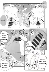 Page 11 of Onsen, Yukemuri, Bijo Zekkei - preview thumbnail