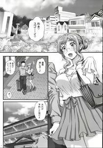 Page 16 of Kareshi ni Naisho de 4 Aijin... Nacchaimashita. - preview thumbnail