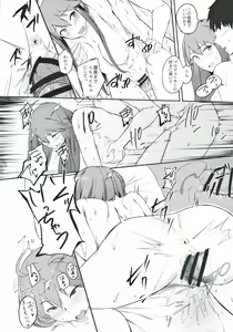 Page 25 of Sore wa Yokunai tte Omoun desu kedo? - preview thumbnail
