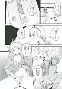 Page 3 of Sore wa Yokunai tte Omoun desu kedo? - preview thumbnail