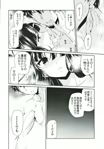 Page 23 of danna-san ni shika Misenai Hyoujou o Suru Nishizumi-ryuu Iemoto - preview thumbnail