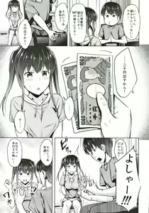 Page 4 of Saikin Imouto no Oppai ga Kininatte Shikataganai - preview thumbnail