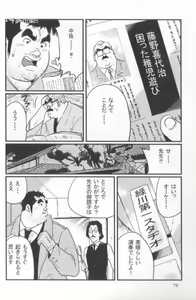 Page 42 of Kokoro Gesyo - preview thumbnail