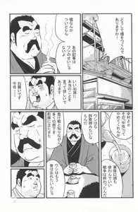 Page 45 of Kokoro Gesyo - preview thumbnail