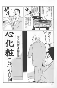 Page 57 of Kokoro Gesyo - preview thumbnail