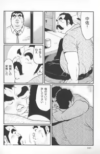 Page 67 of Kokoro Gesyo - preview thumbnail