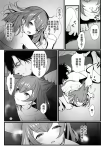Page 16 of Kuzu no Lullaby - preview thumbnail