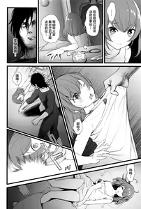 Page 10 of Kuzu no Lullaby - preview thumbnail