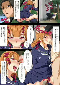 Page 2 of Seifuku Dousoukai ~10-nenburi ni Saikai Shita Gakusei Jidai no Motokano to~ - preview thumbnail