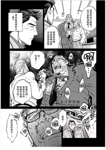 Page 4 of Okinawa Slave Island 07 - preview thumbnail