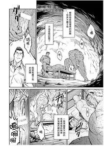 Page 5 of Okinawa Slave Island 07 - preview thumbnail