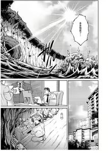 Page 8 of Okinawa Slave Island 07 - preview thumbnail