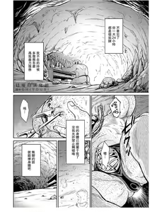 Page 9 of Okinawa Slave Island 07 - preview thumbnail