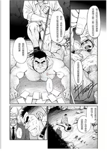 Page 16 of Okinawa Slave Island 03 - preview thumbnail