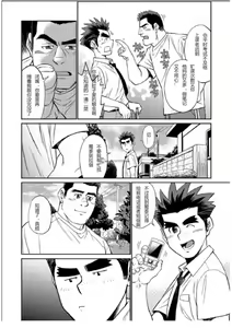 Page 6 of Okinawa Slave Island 03 - preview thumbnail