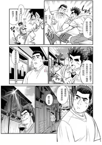 Page 7 of Okinawa Slave Island 03 - preview thumbnail